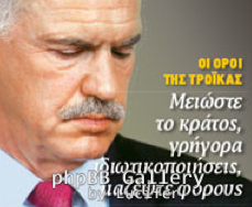 papandreoy-oroi