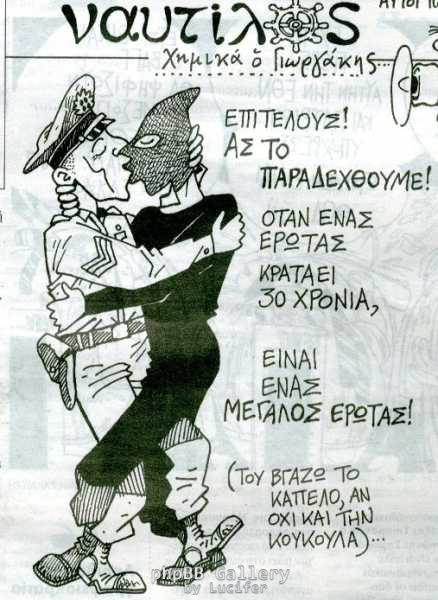 naytilos