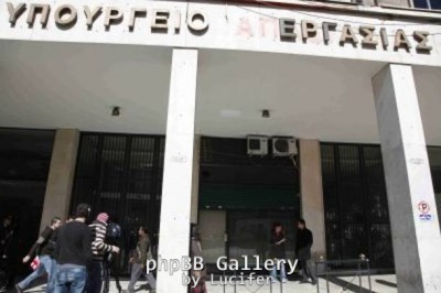 ypoyrgeio-ergasias