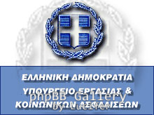 yp ergasias