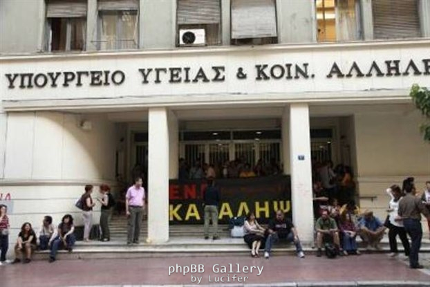 ypoyrgeio-ygeias-katalipsi