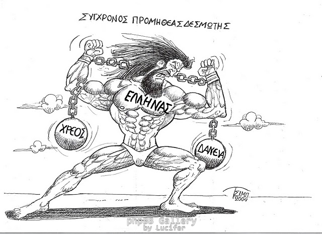 promitheas