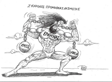 promitheas